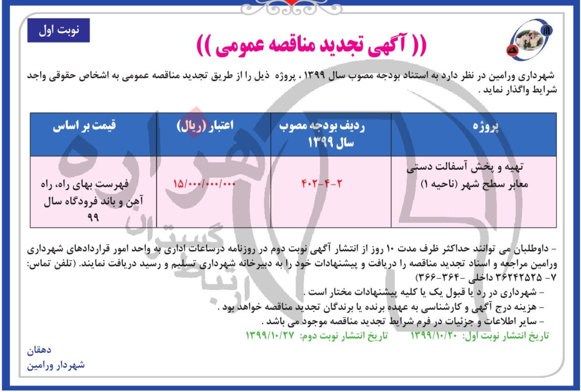 تصویر آگهی