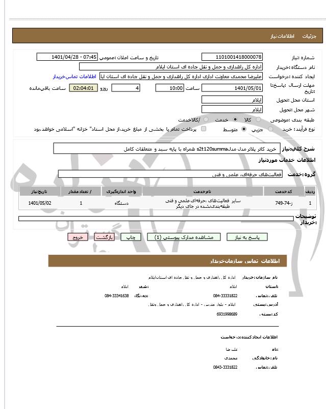 تصویر آگهی