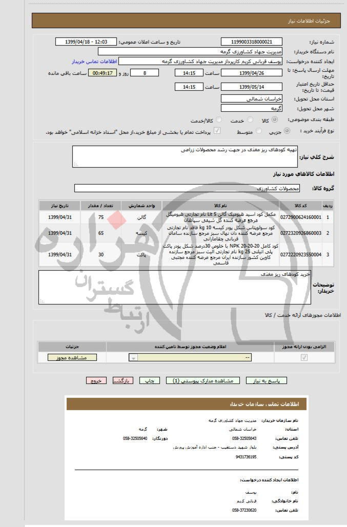 تصویر آگهی