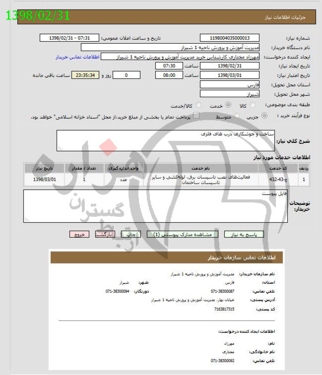 تصویر آگهی