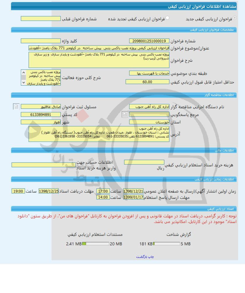 تصویر آگهی