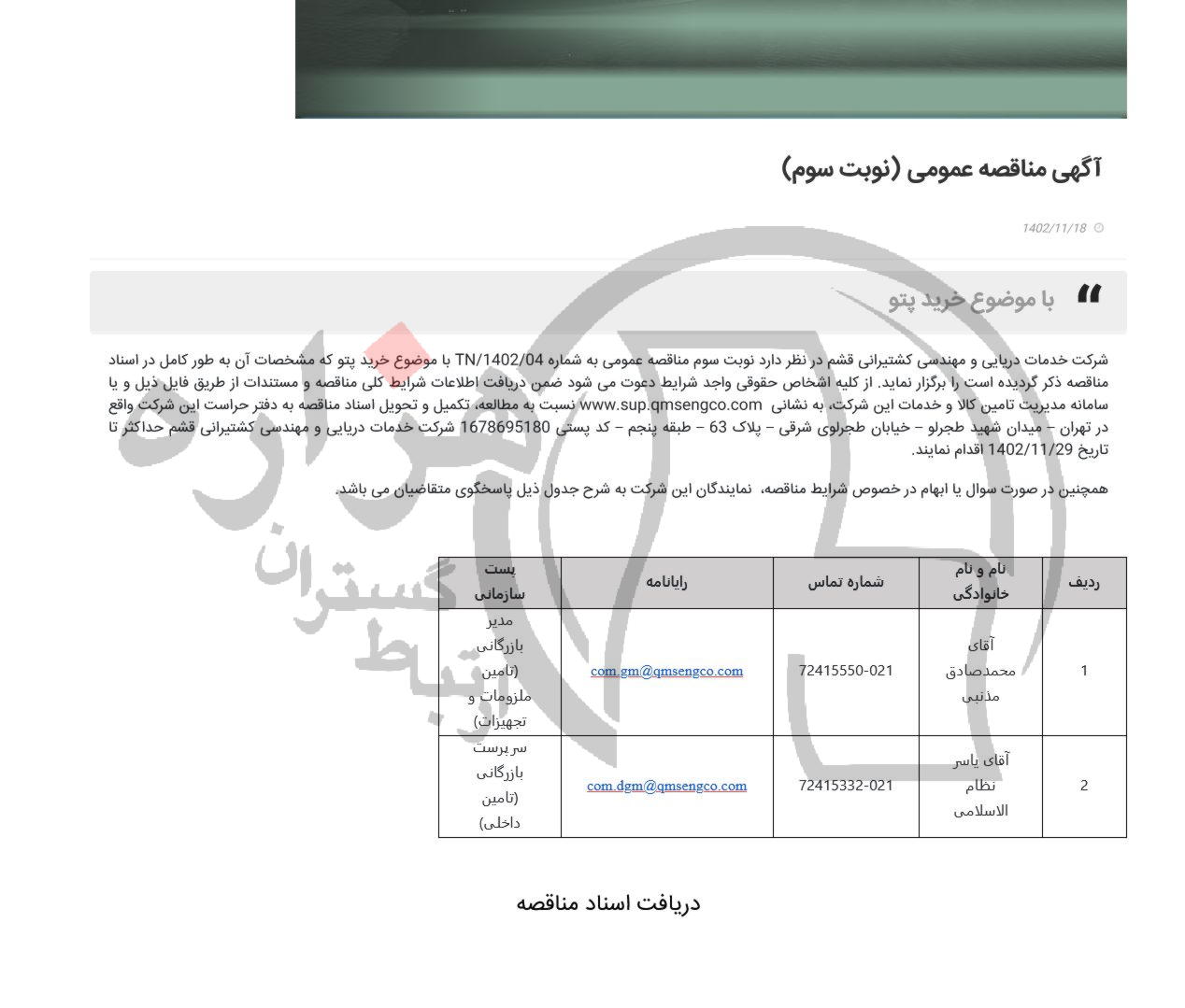 تصویر آگهی