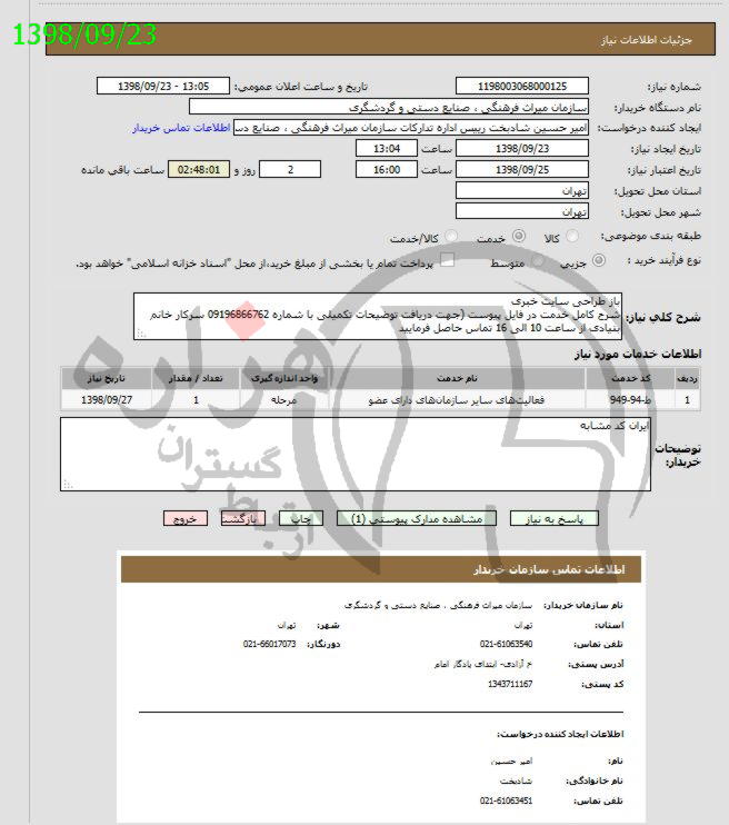 تصویر آگهی