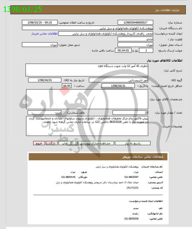 تصویر آگهی