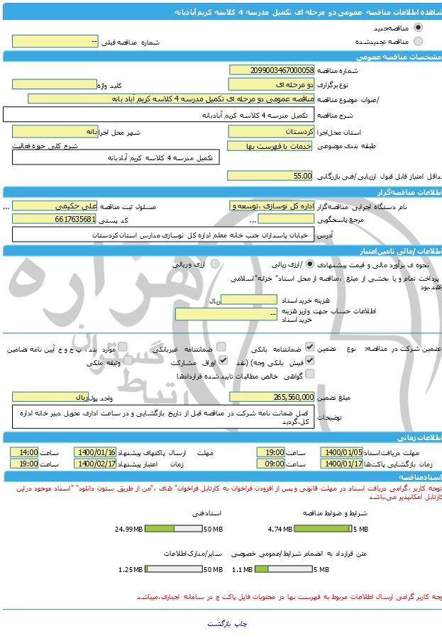 تصویر آگهی