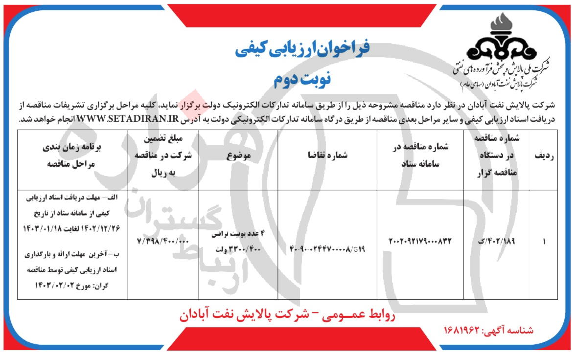 تصویر آگهی