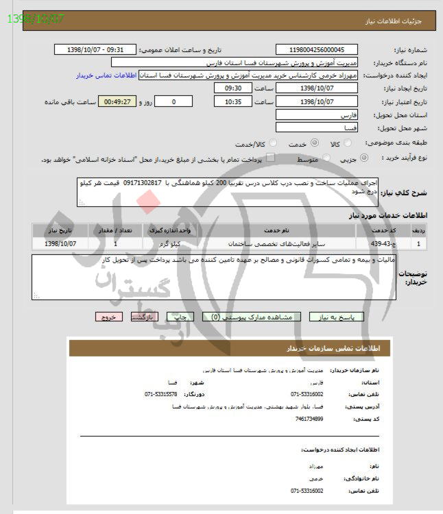 تصویر آگهی