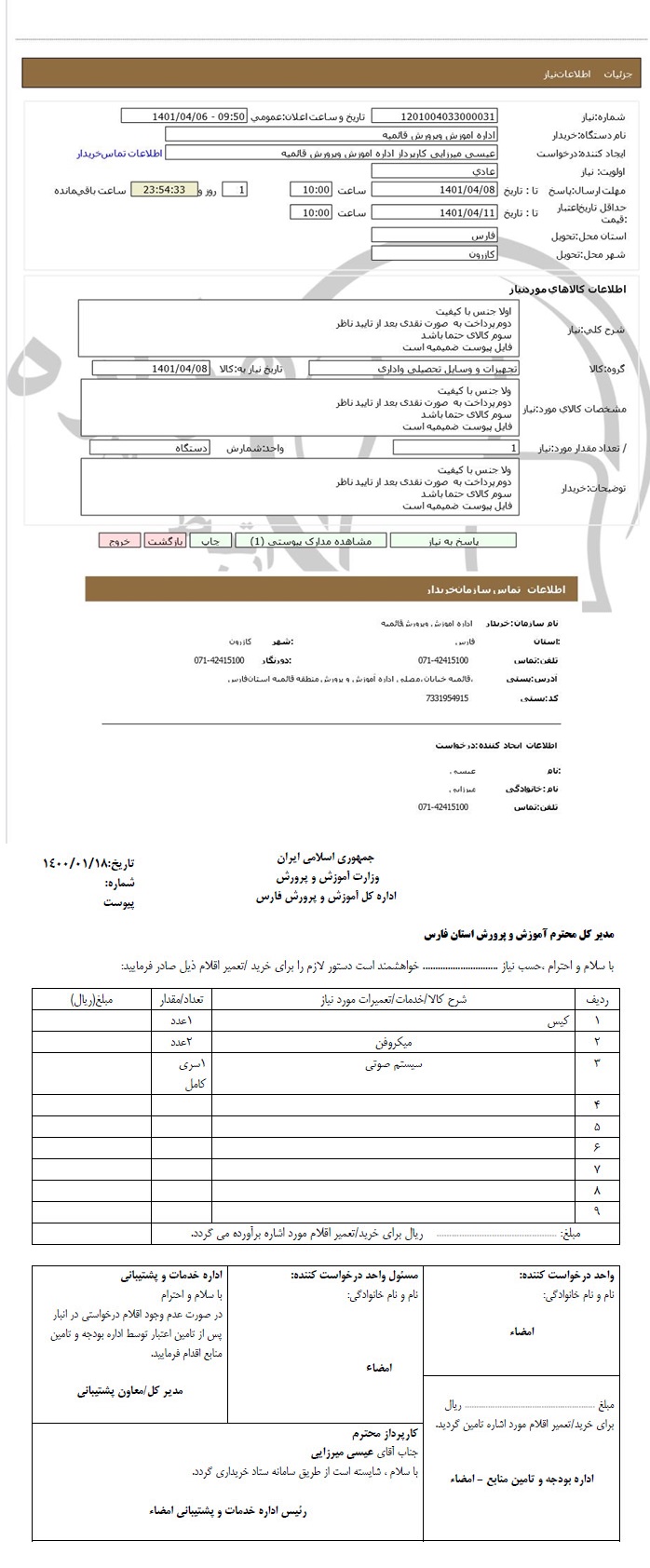 تصویر آگهی