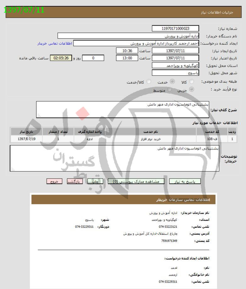 تصویر آگهی