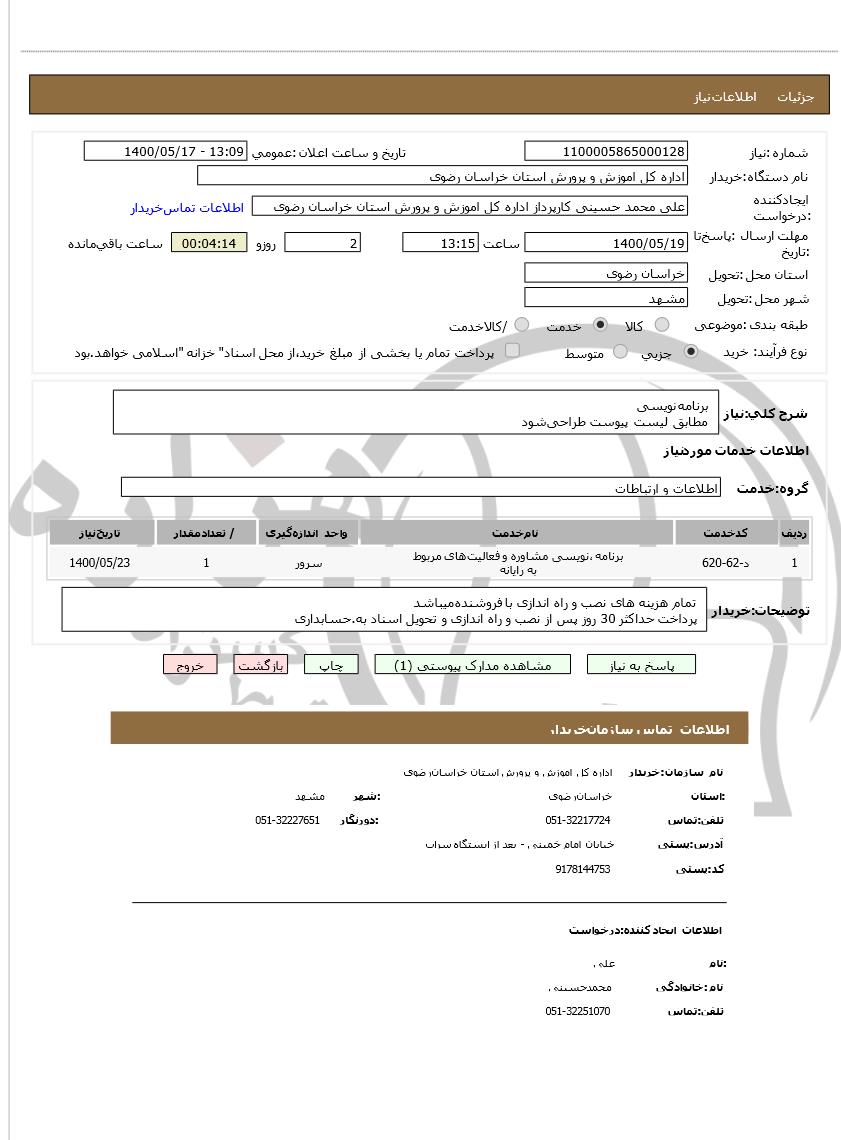 تصویر آگهی