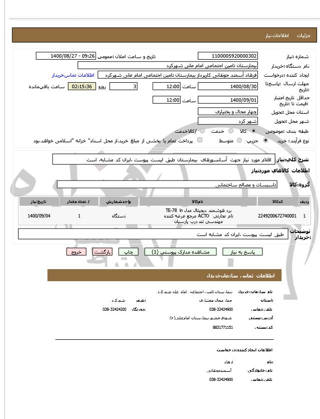 تصویر آگهی