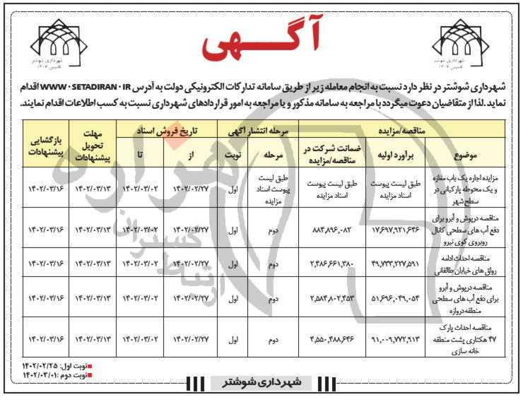 تصویر آگهی