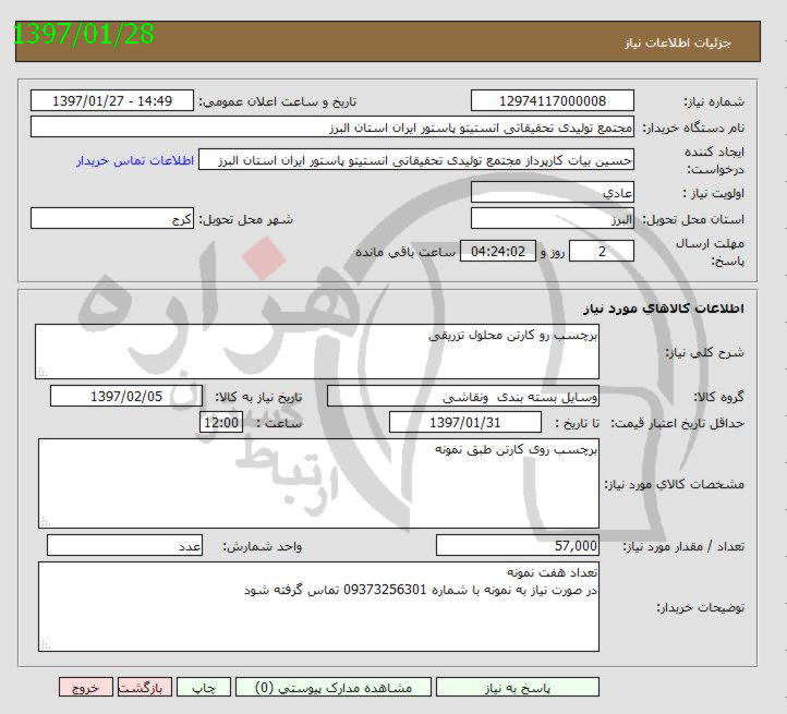 تصویر آگهی