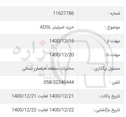 تصویر آگهی