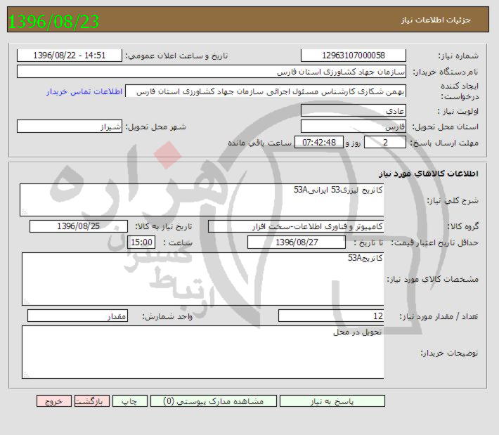 تصویر آگهی