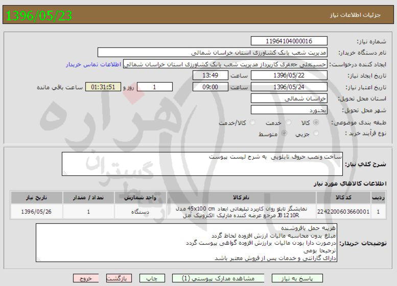 تصویر آگهی