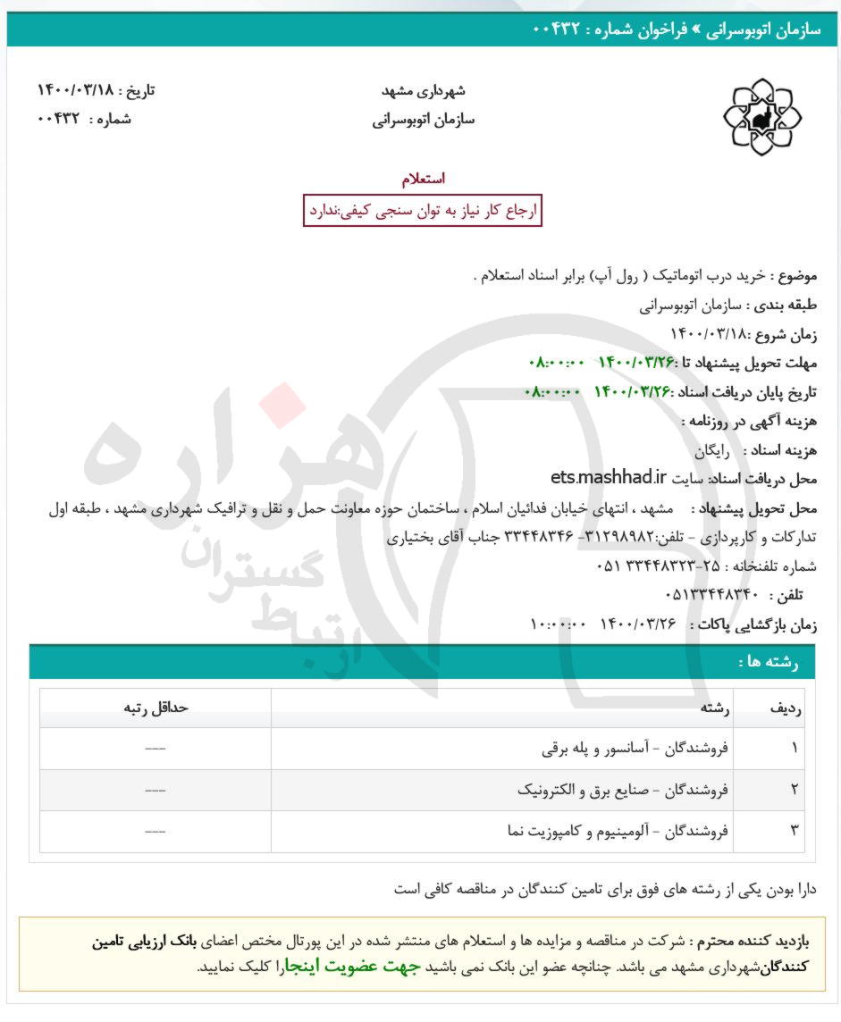 تصویر آگهی