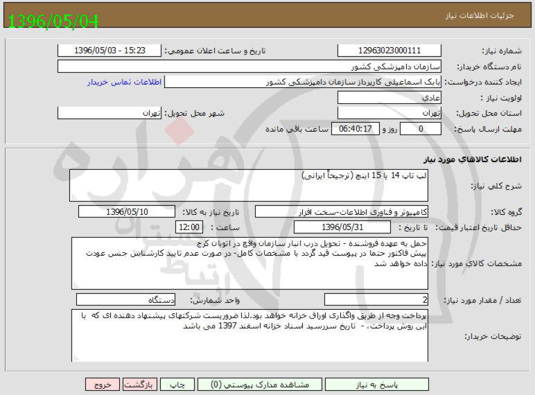 تصویر آگهی