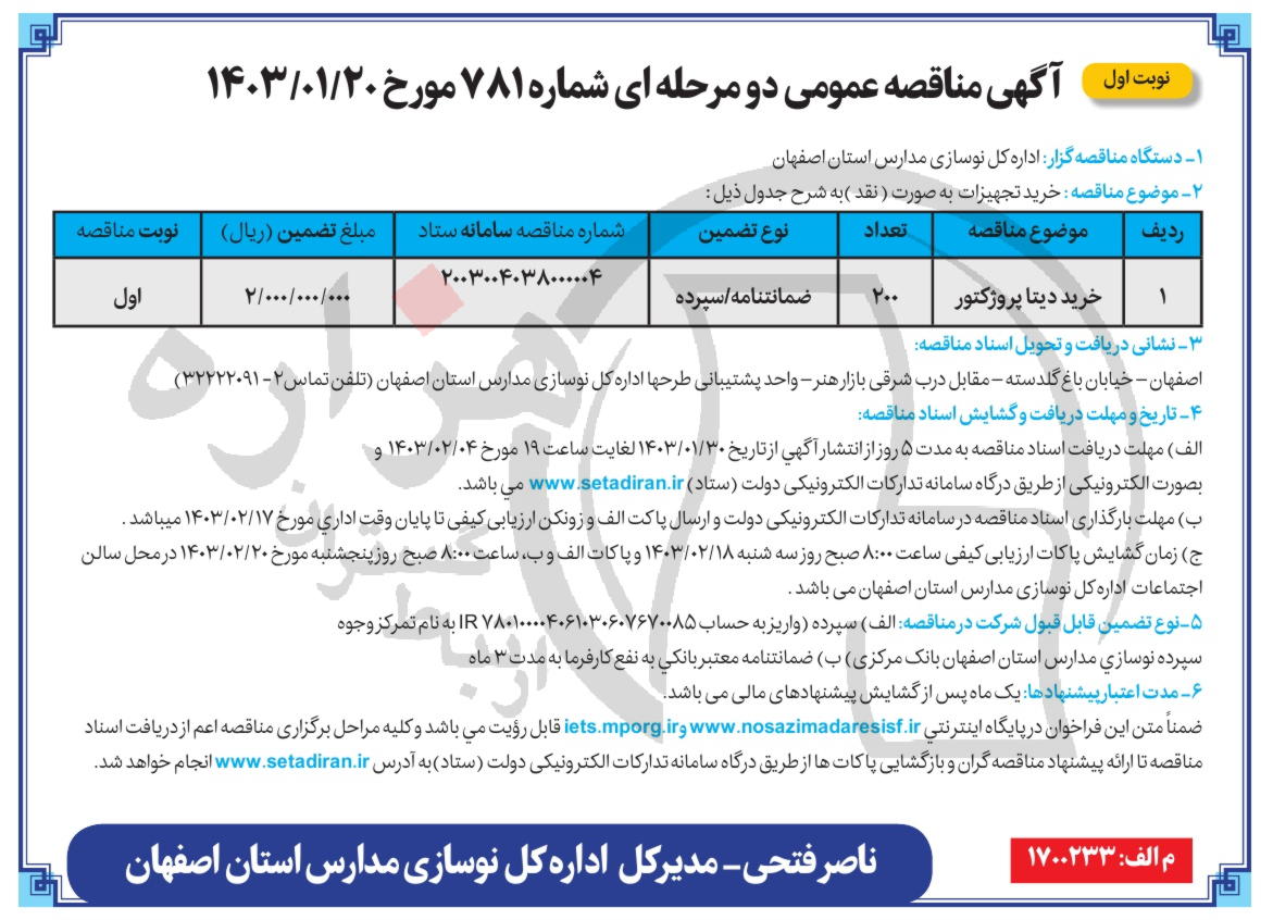 تصویر آگهی