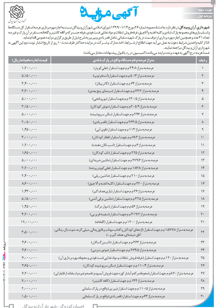 تصویر آگهی