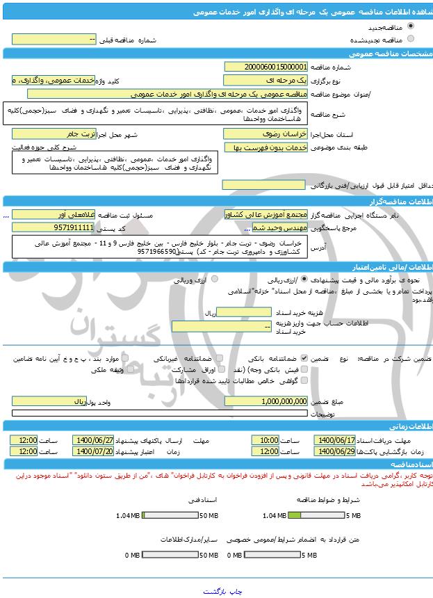 تصویر آگهی