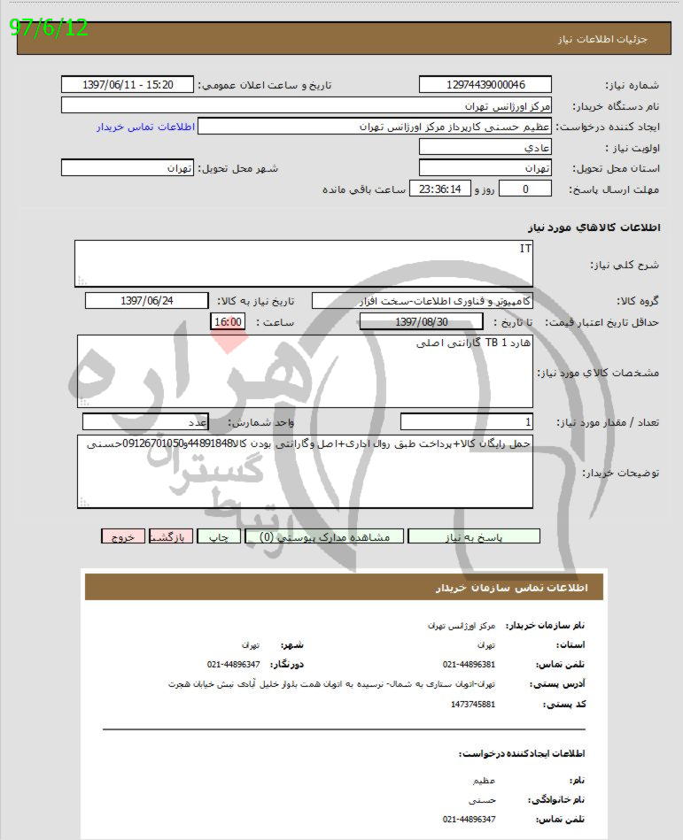 تصویر آگهی