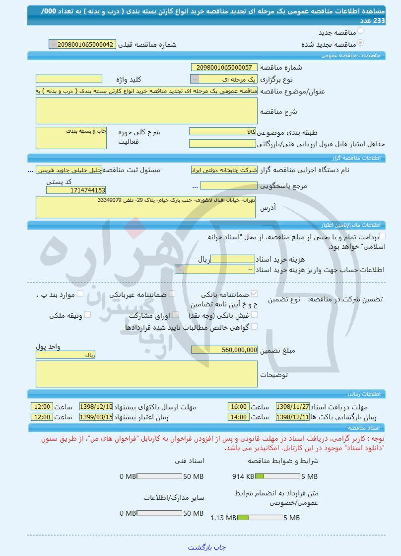 تصویر آگهی