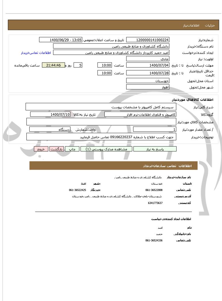 تصویر آگهی