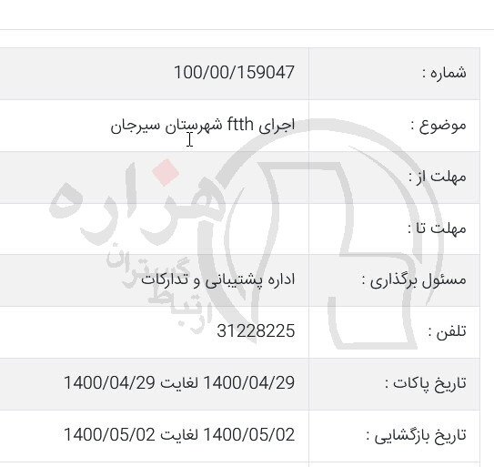 تصویر آگهی