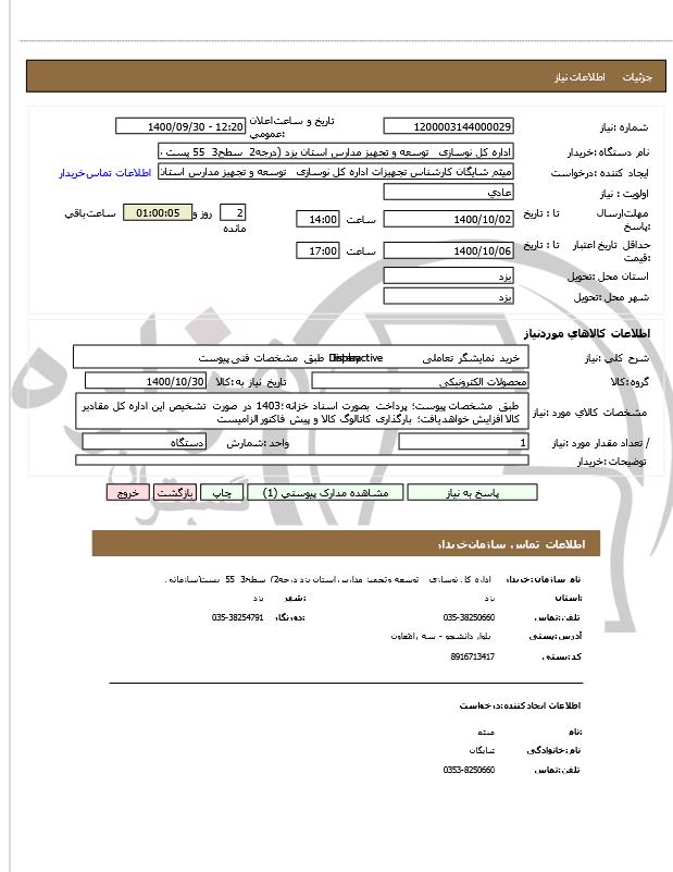 تصویر آگهی