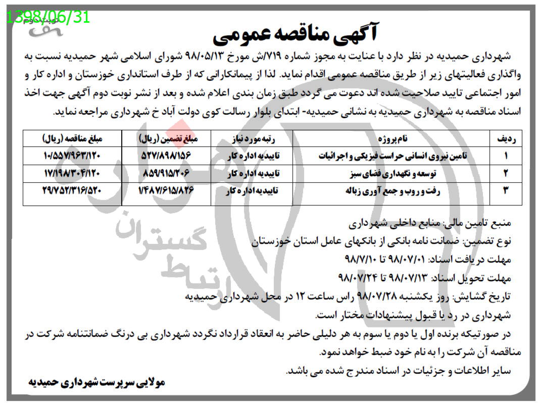 تصویر آگهی