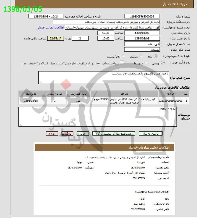 تصویر آگهی