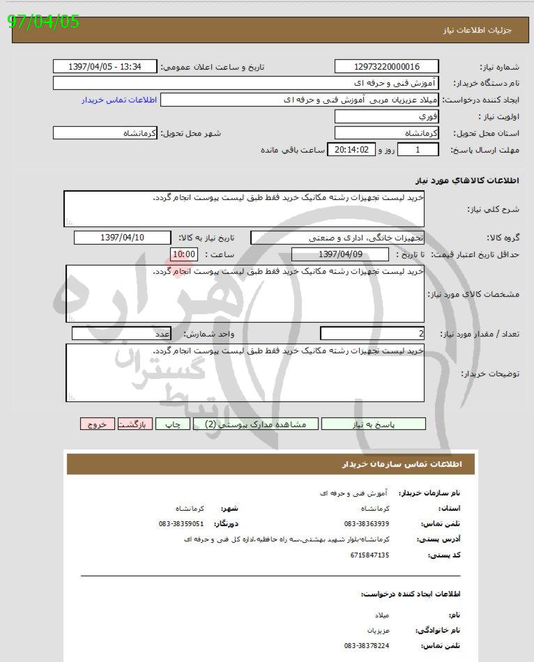 تصویر آگهی