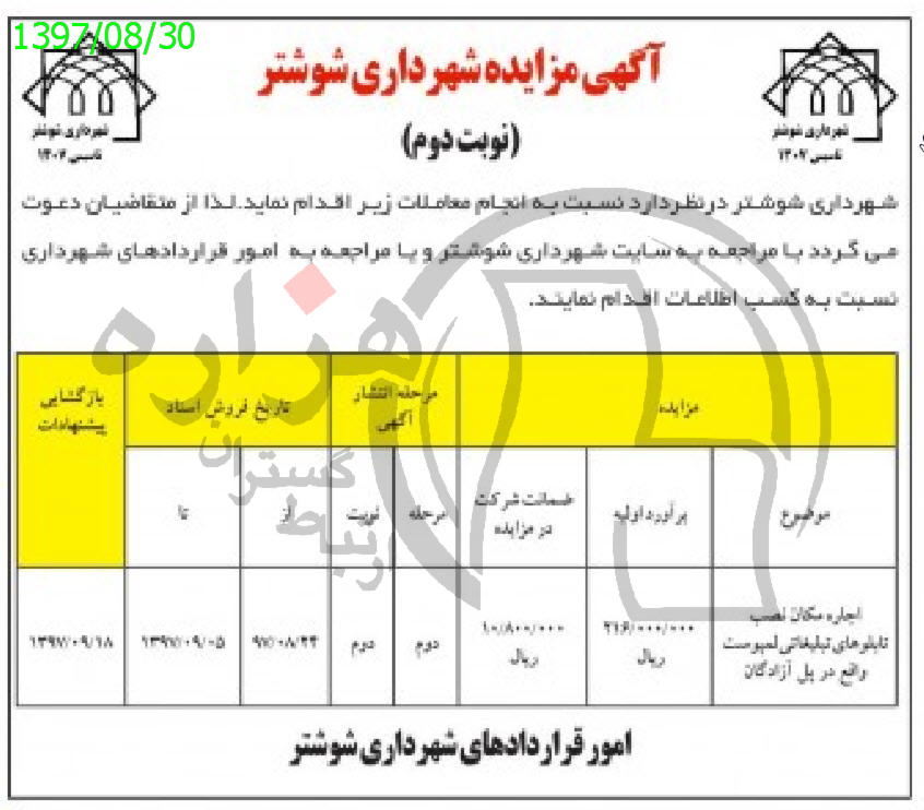 تصویر آگهی