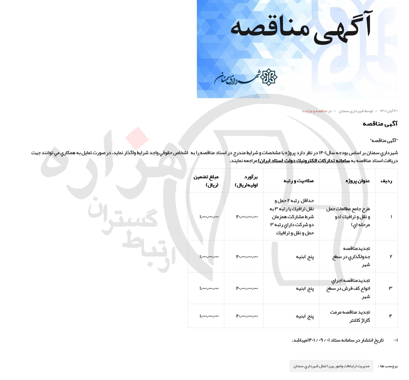 تصویر آگهی