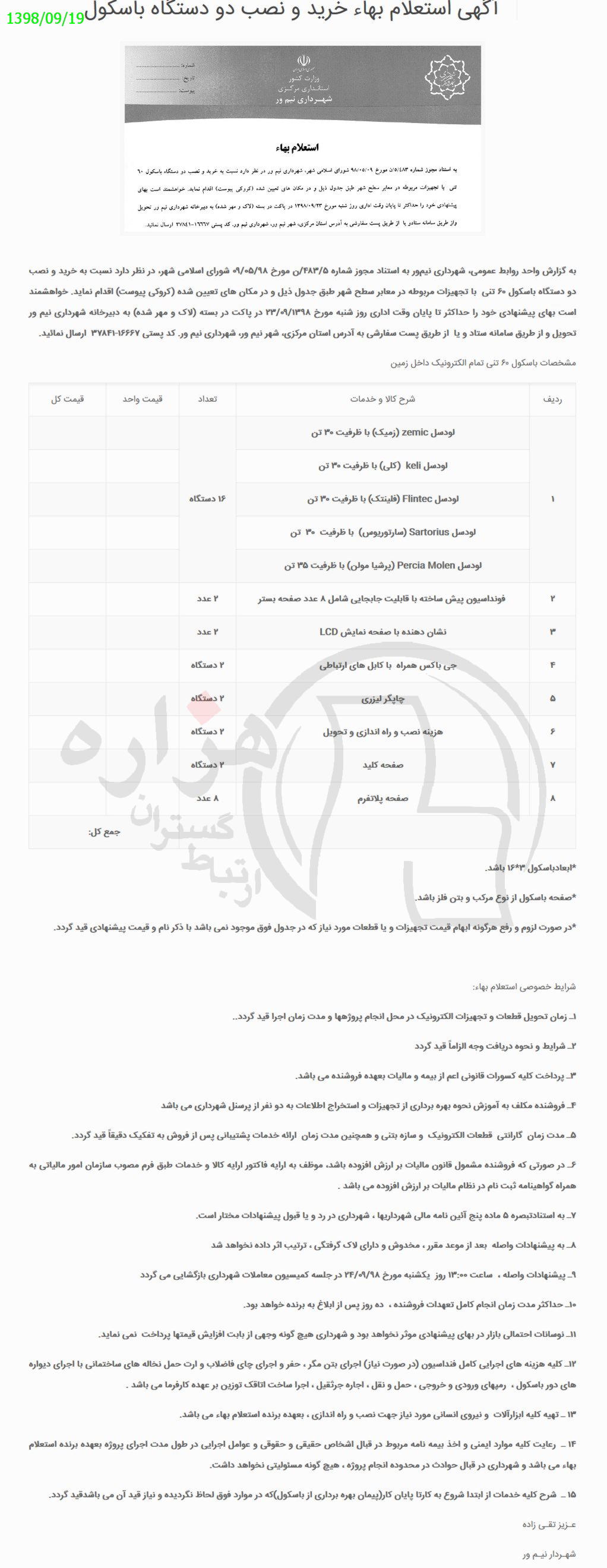 تصویر آگهی