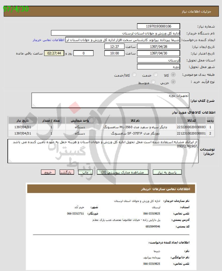 تصویر آگهی