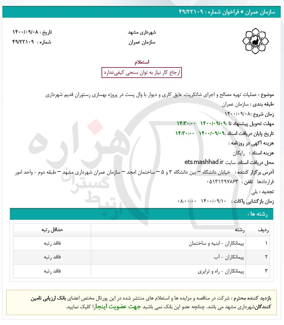 تصویر آگهی