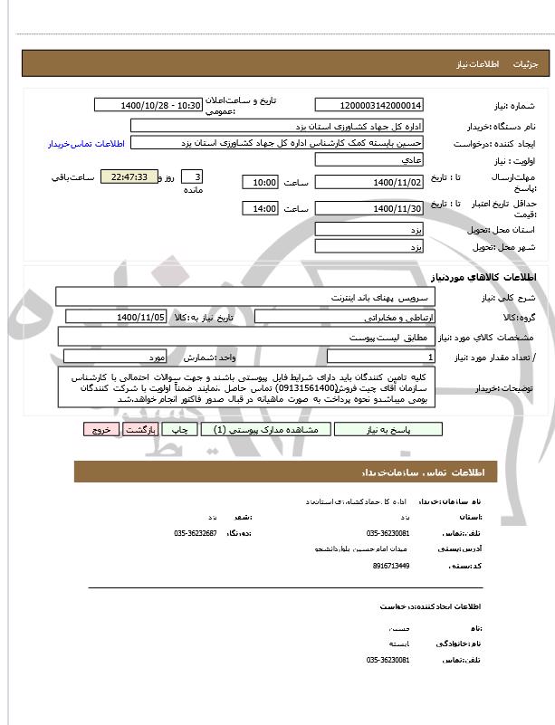 تصویر آگهی