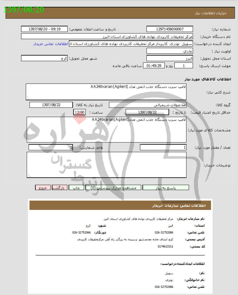 تصویر آگهی