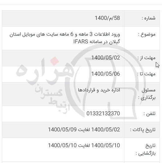 تصویر آگهی