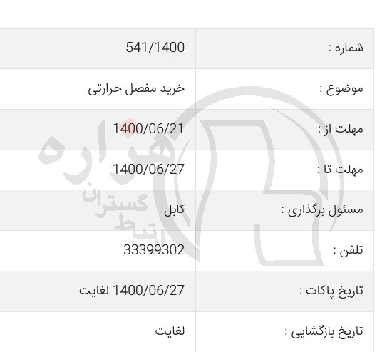 تصویر آگهی