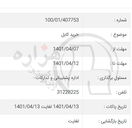 تصویر آگهی