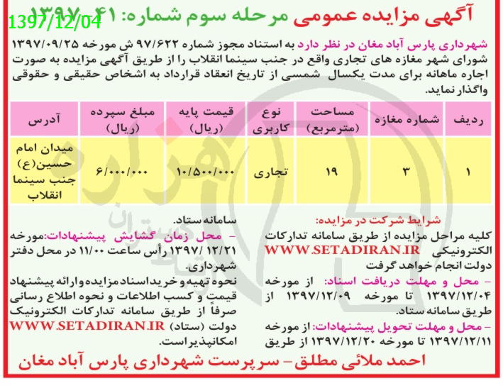 تصویر آگهی