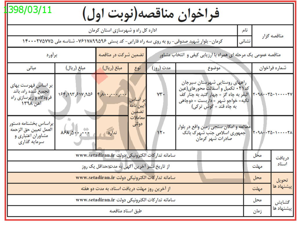 تصویر آگهی