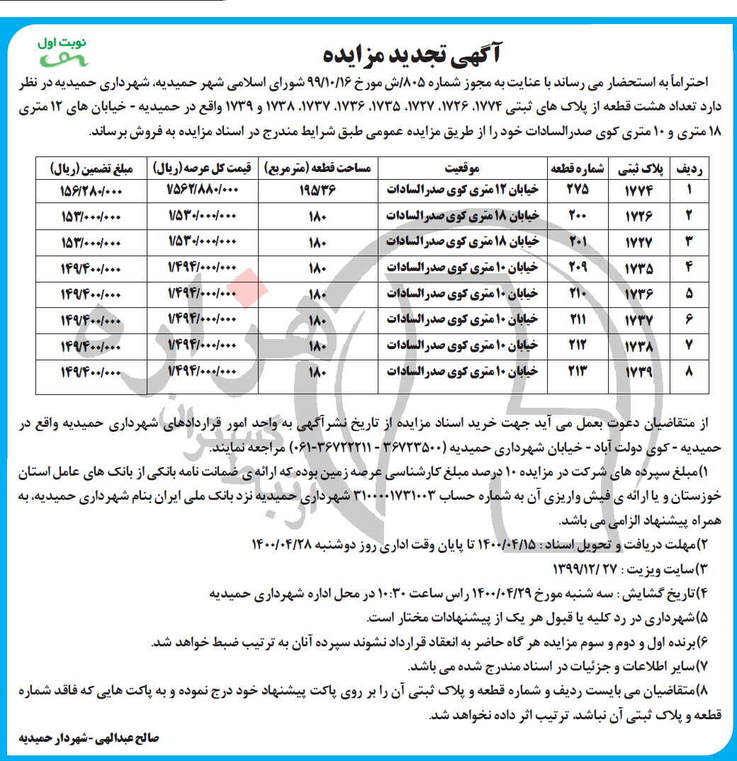 تصویر آگهی