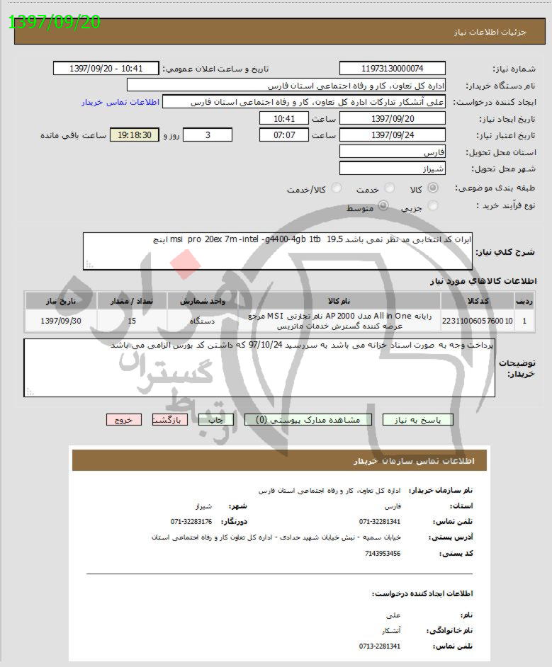 تصویر آگهی