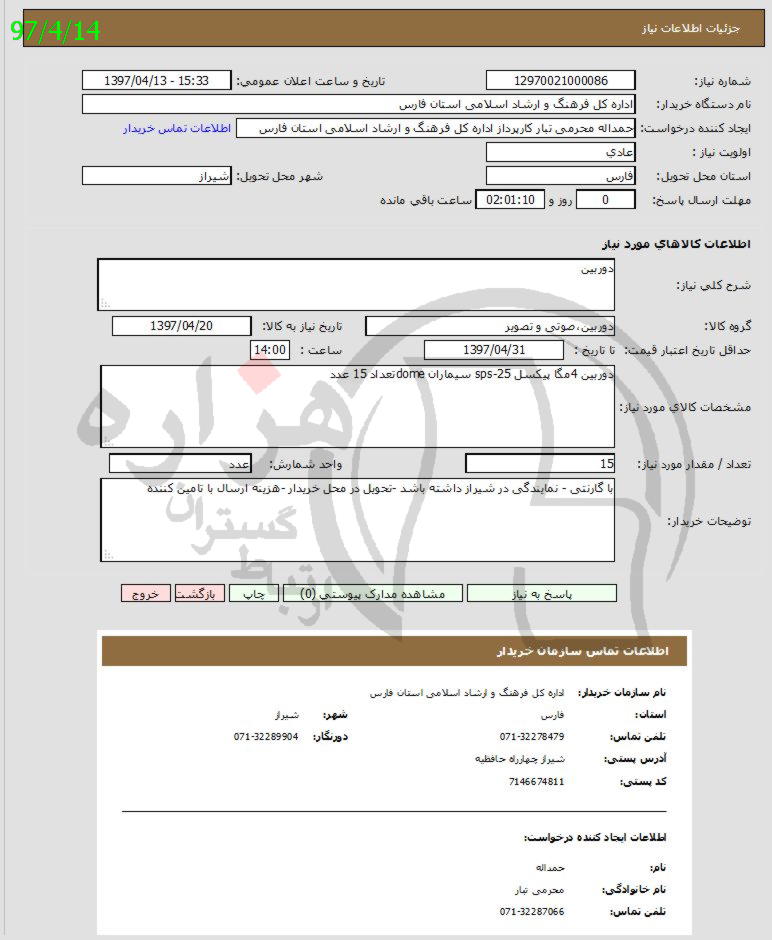 تصویر آگهی