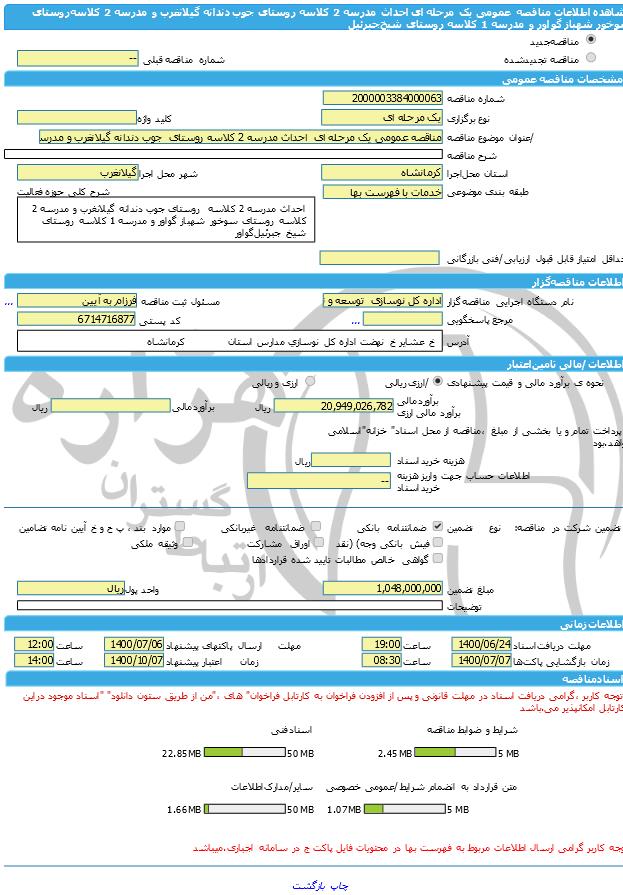 تصویر آگهی