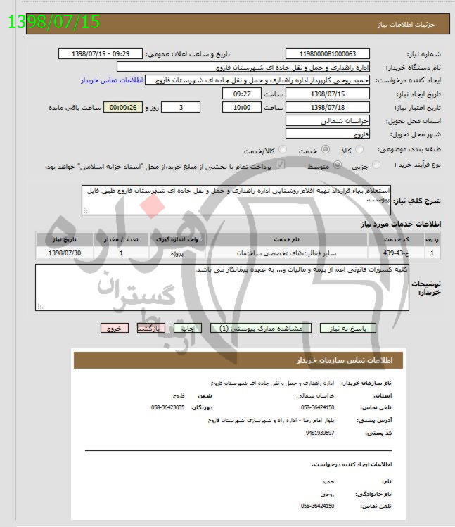 تصویر آگهی